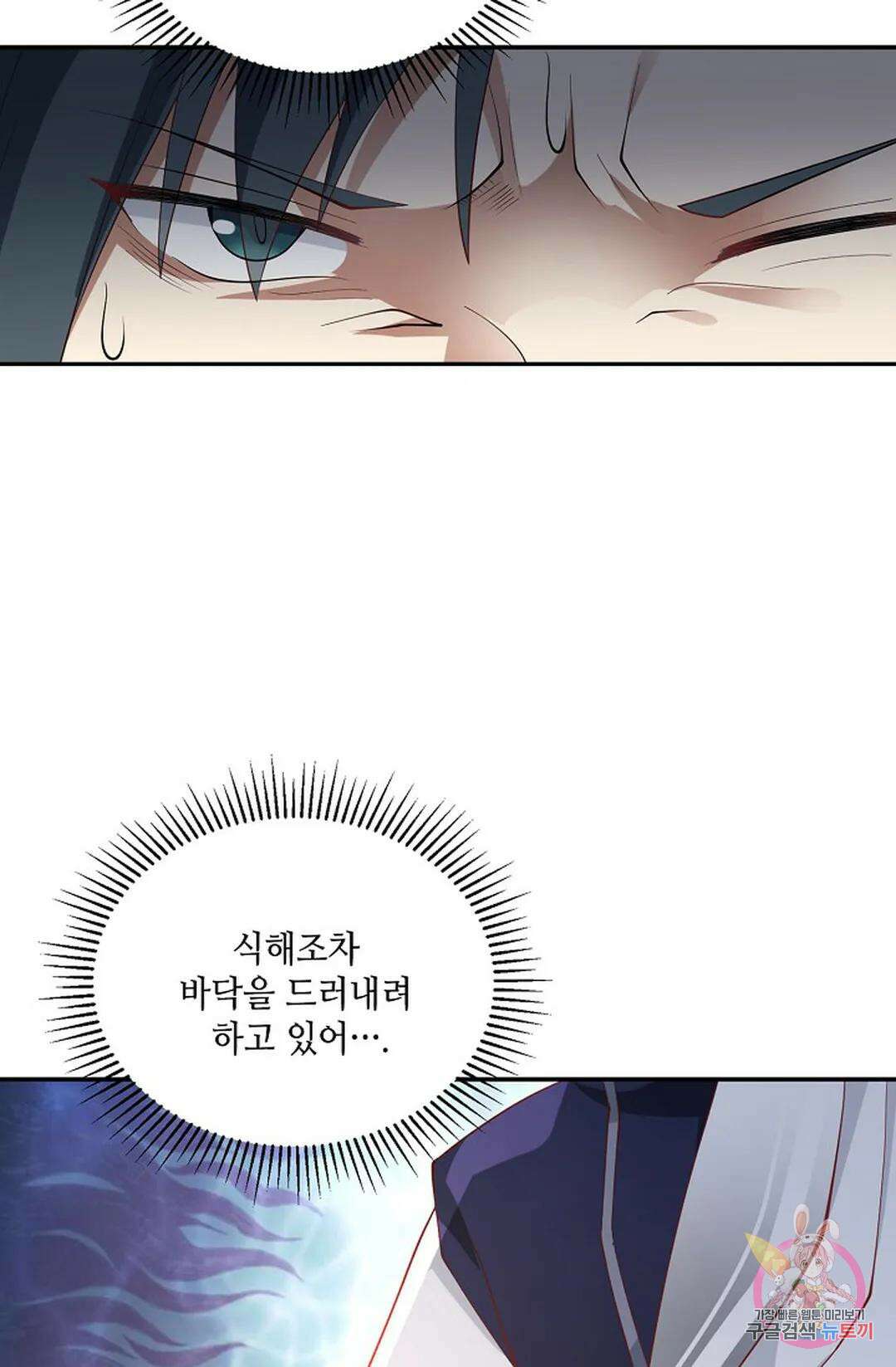 무련전봉 776화 4