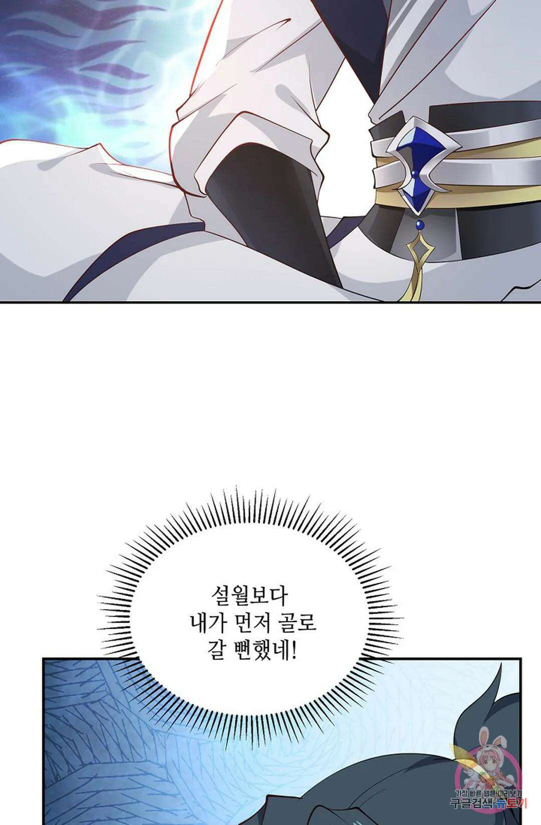 무련전봉 776화 5