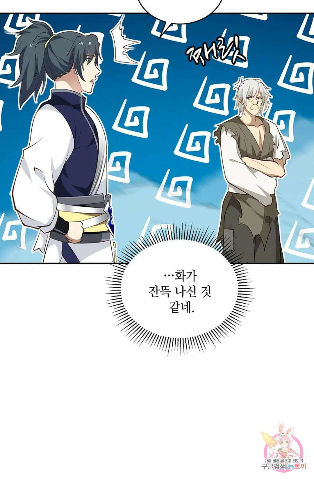 무련전봉 776화 8