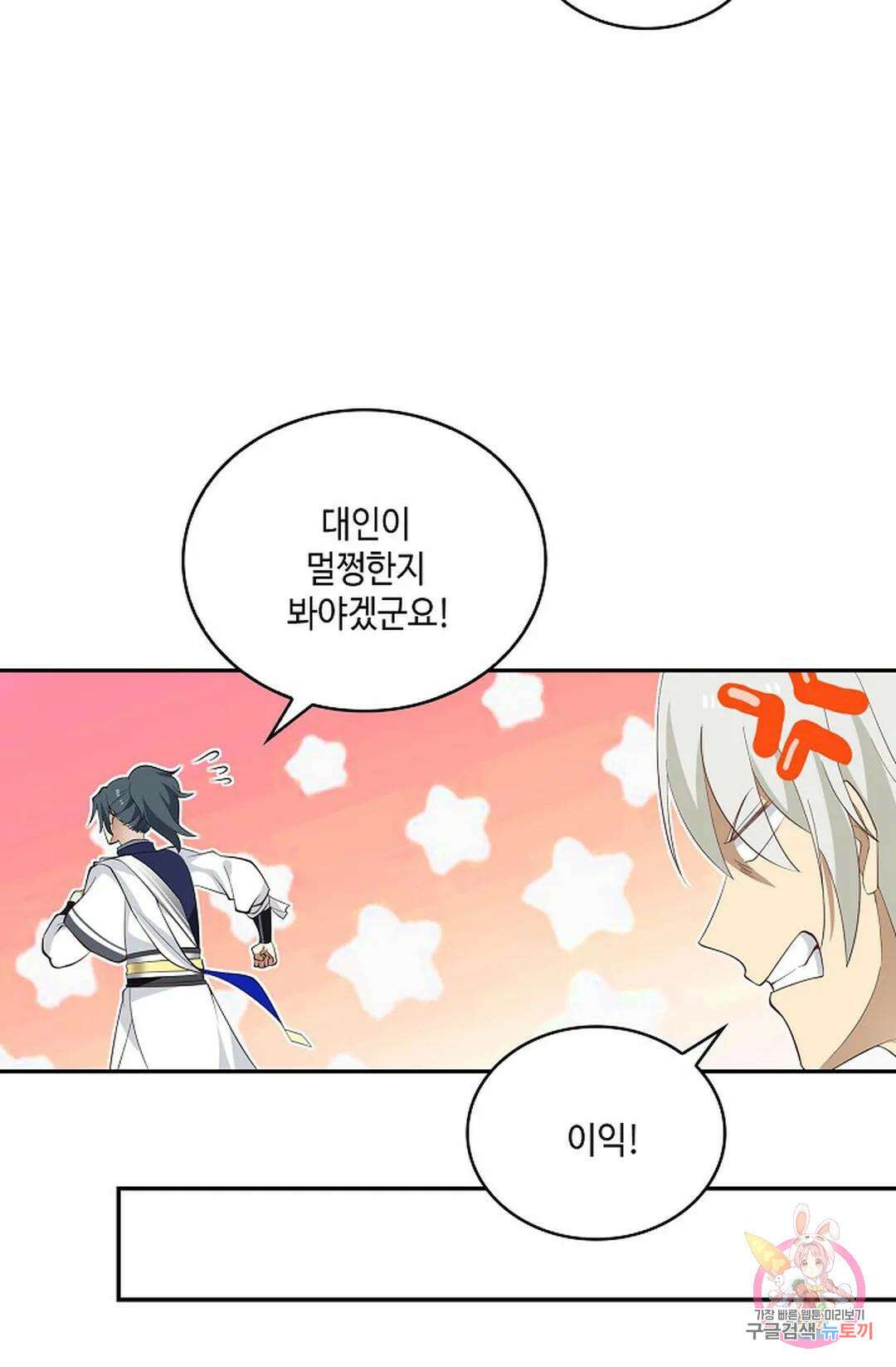 무련전봉 776화 10