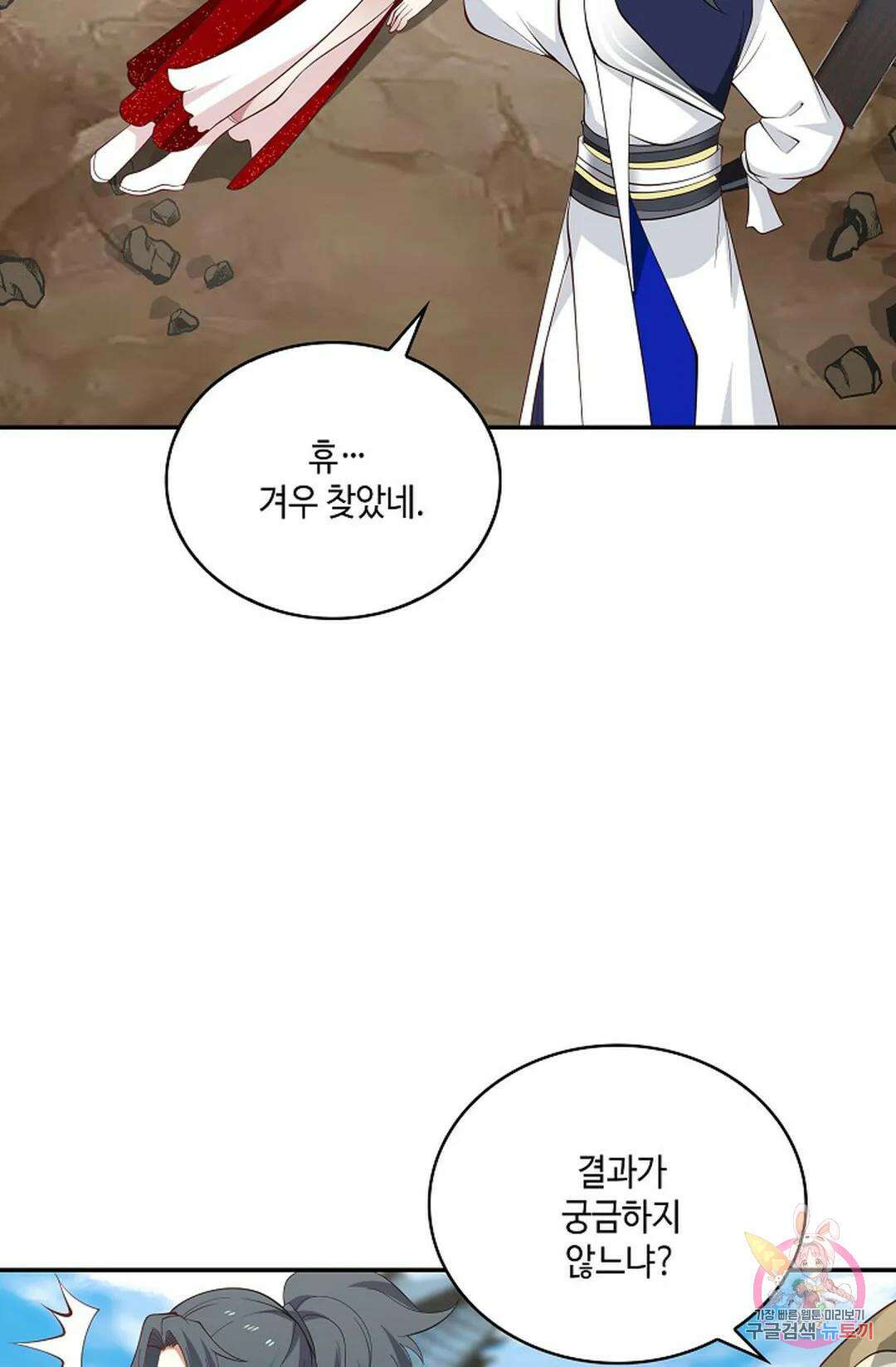 무련전봉 776화 12