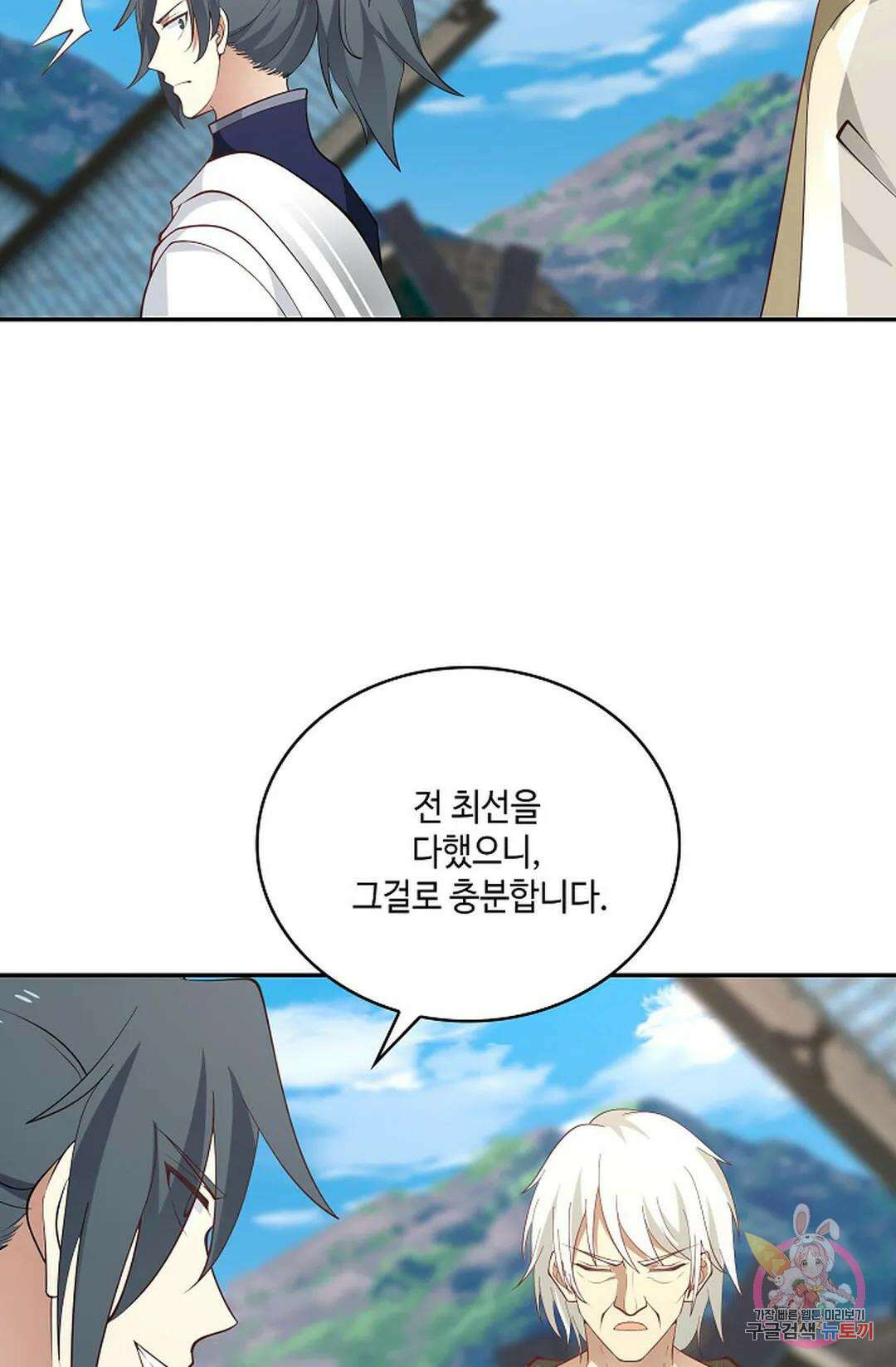 무련전봉 776화 13