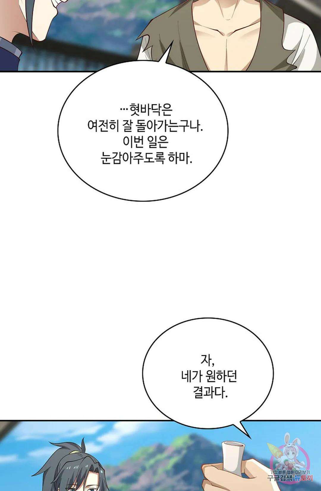 무련전봉 776화 14