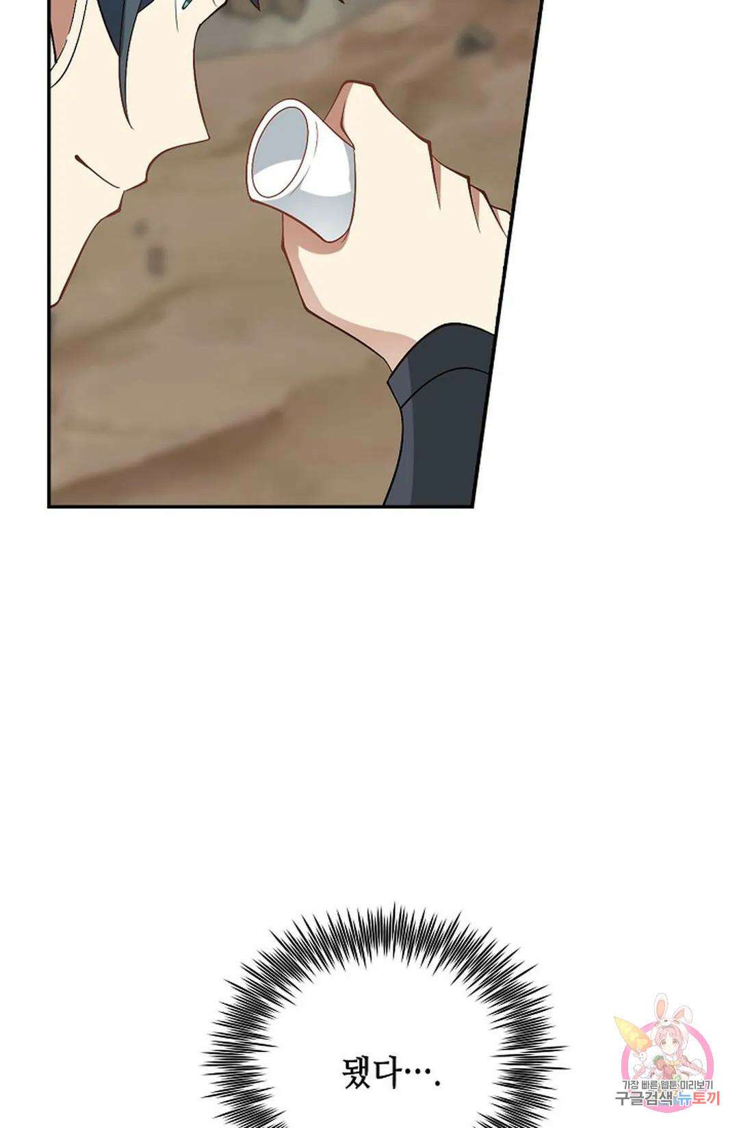 무련전봉 776화 16