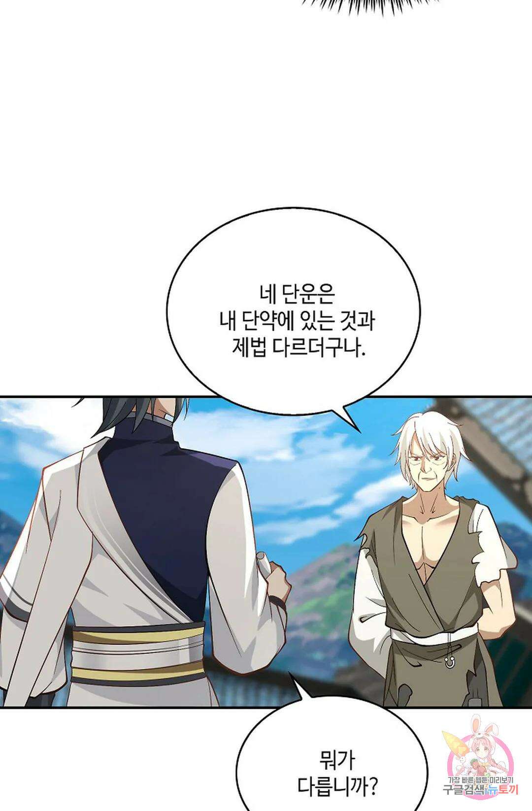 무련전봉 776화 18