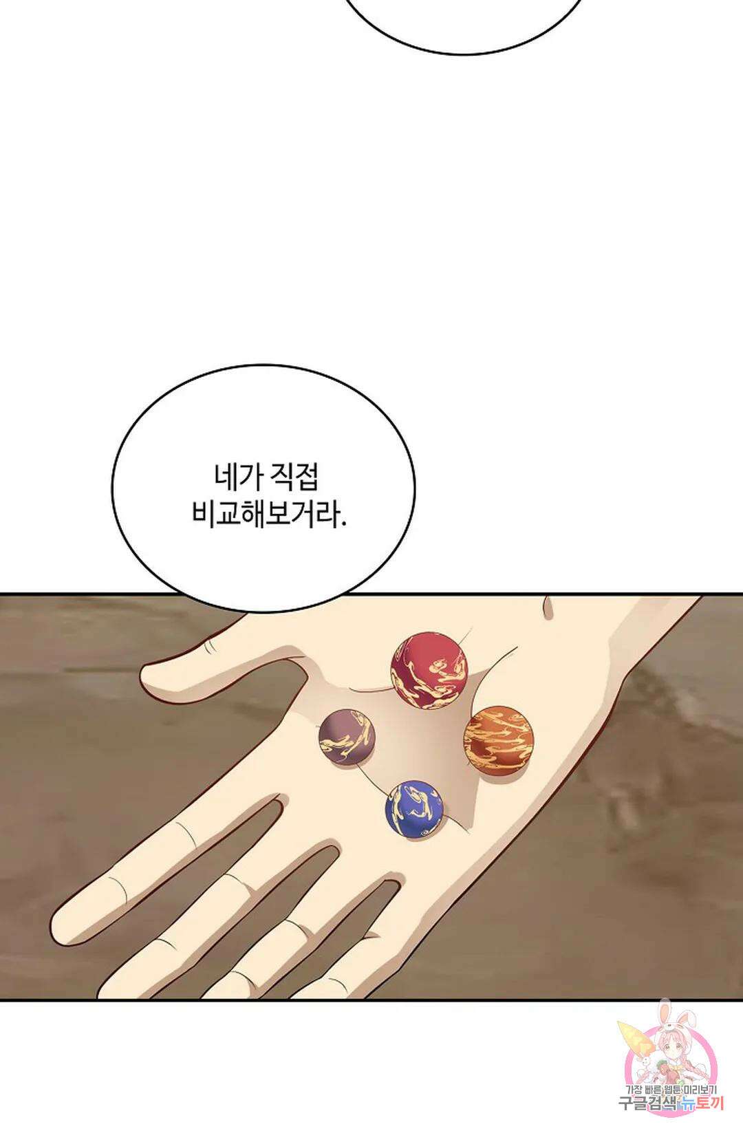 무련전봉 776화 19