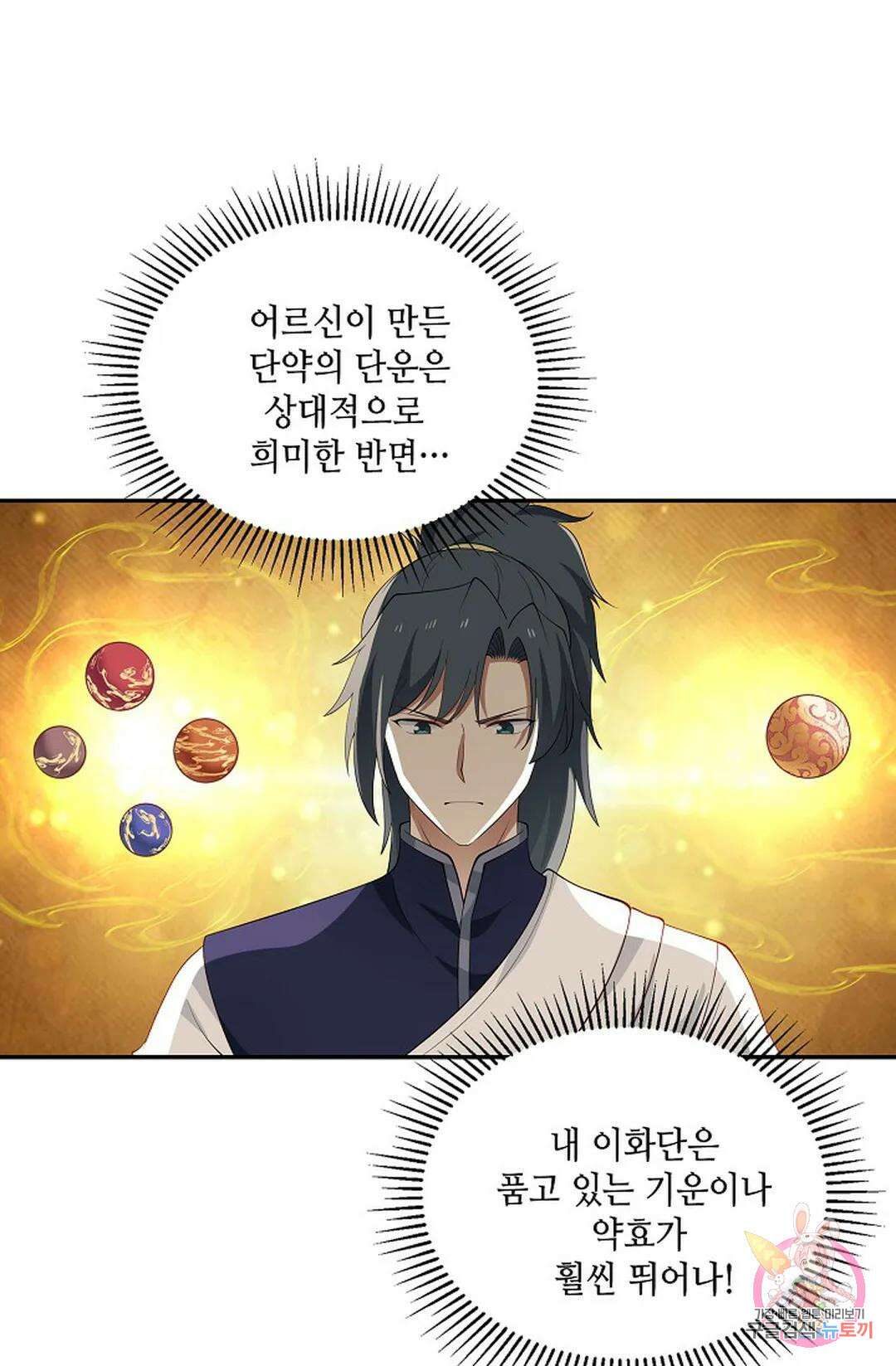 무련전봉 776화 20