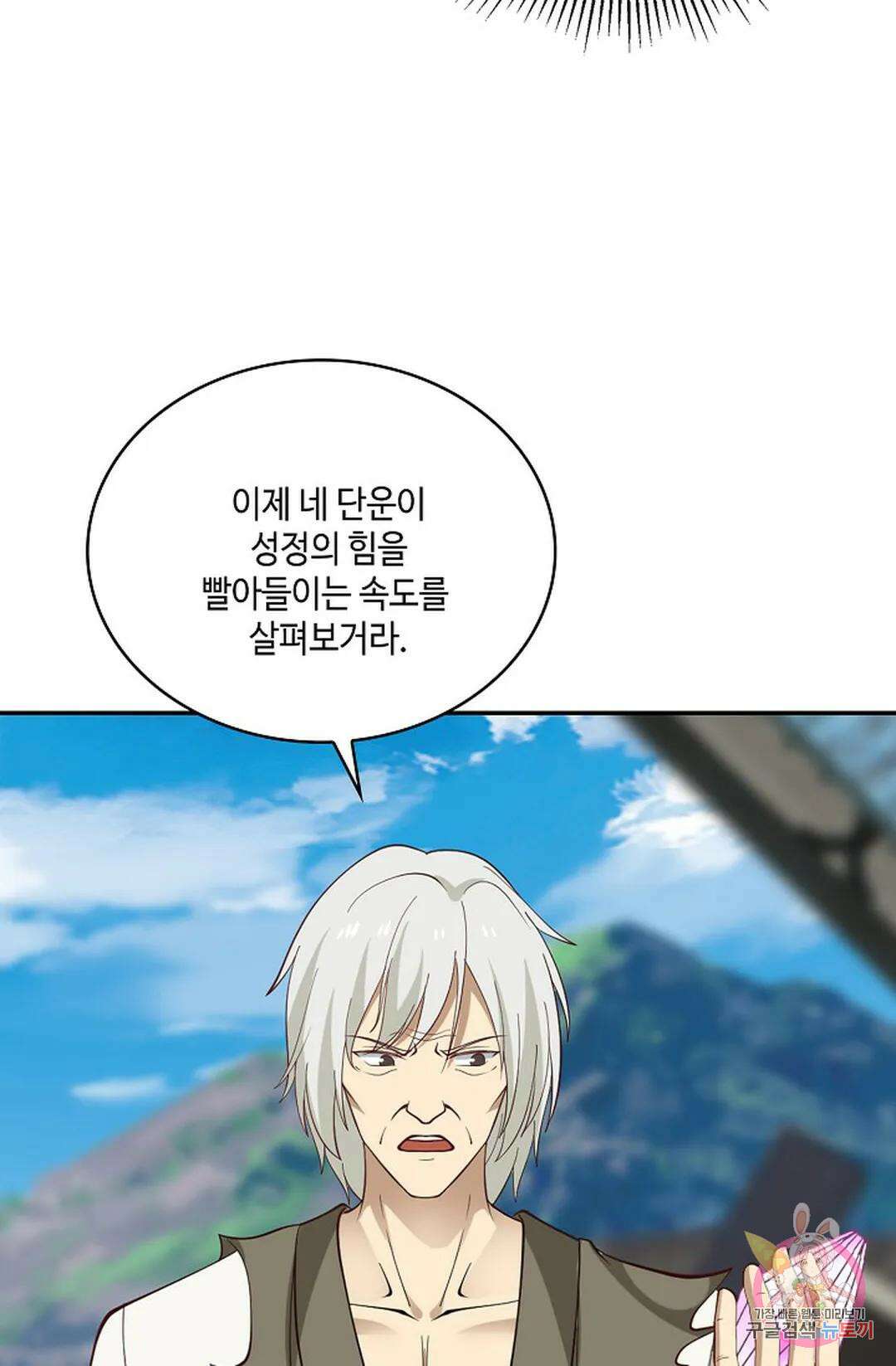무련전봉 776화 21