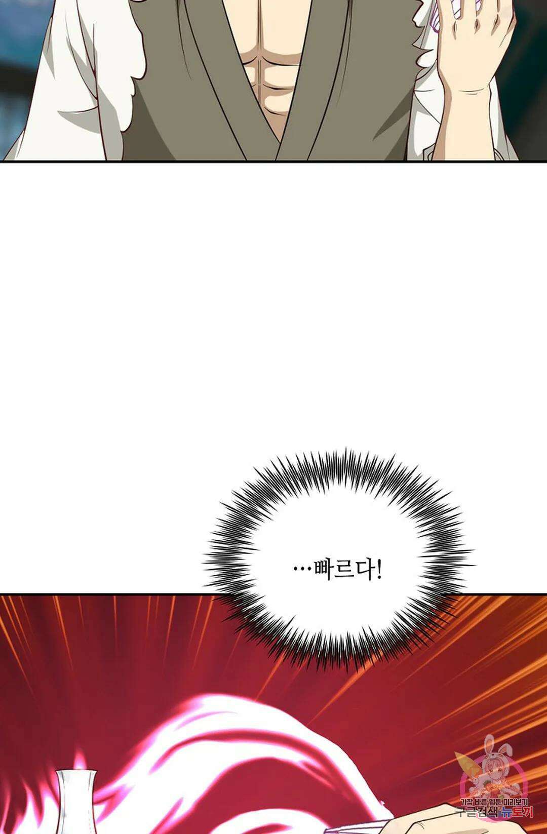 무련전봉 776화 22
