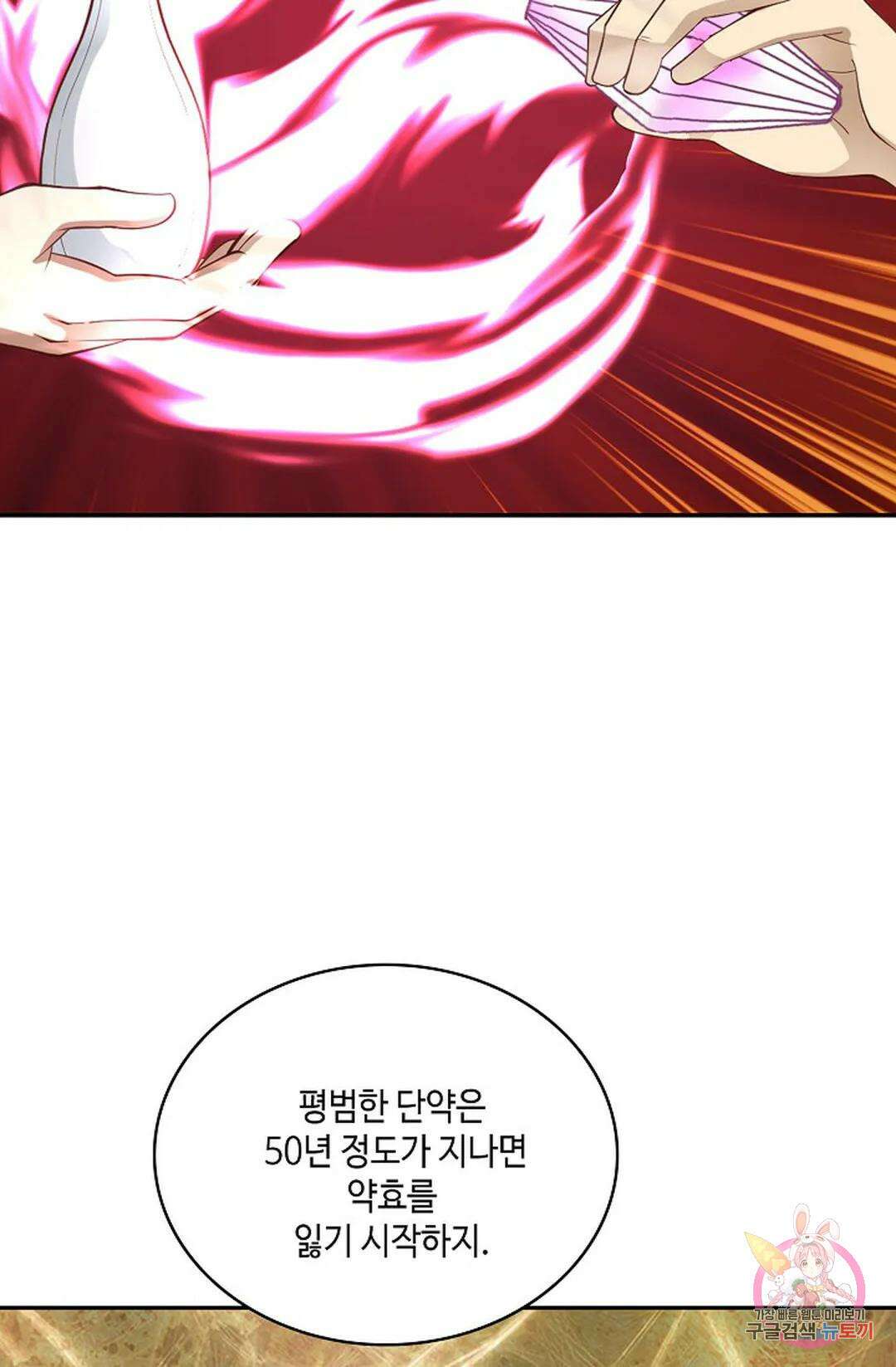 무련전봉 776화 23