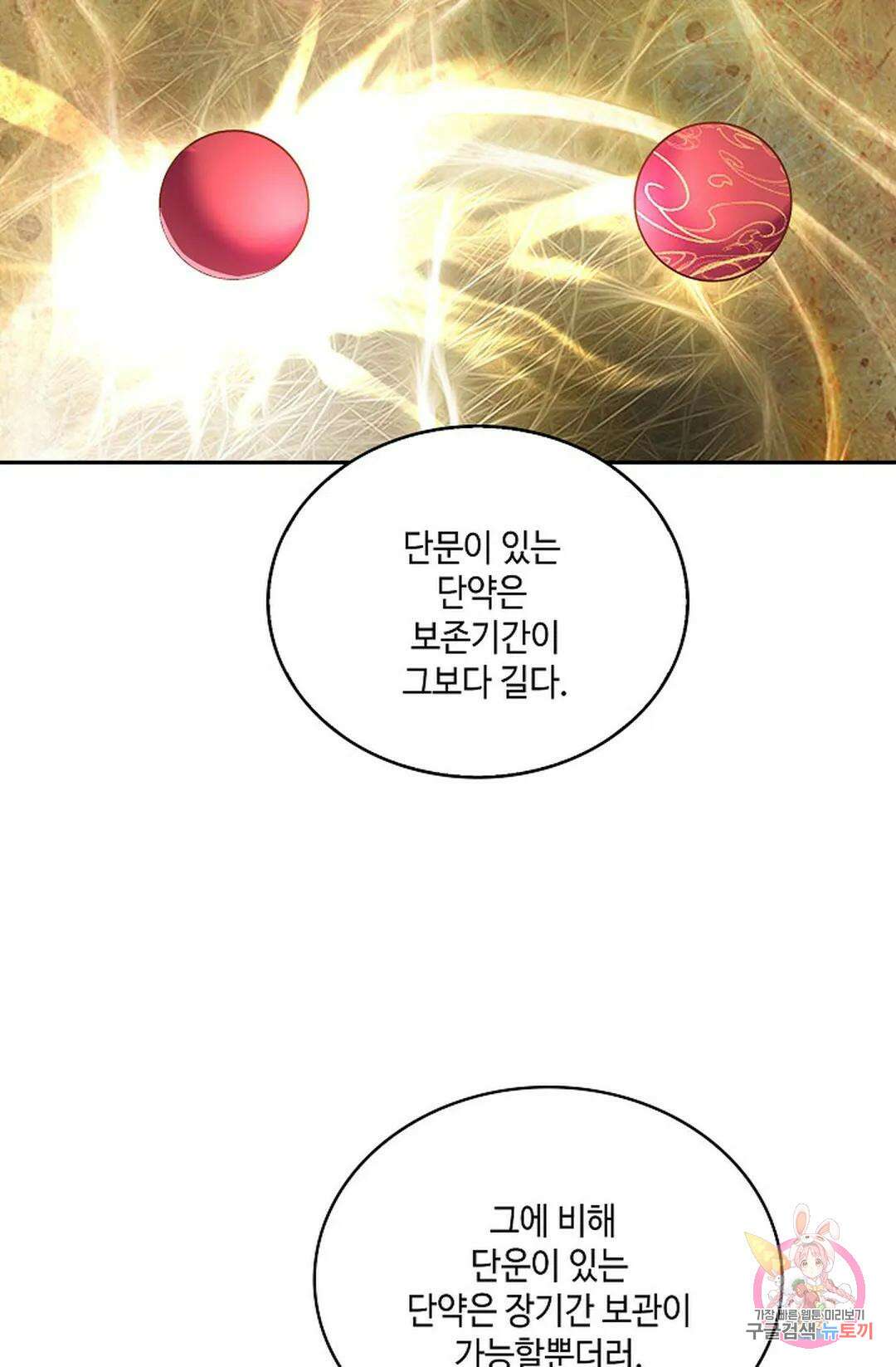 무련전봉 776화 24