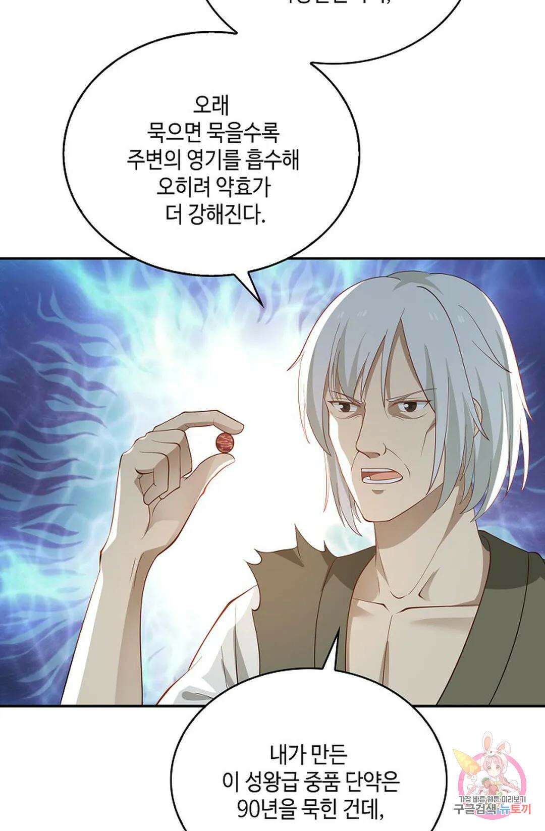 무련전봉 776화 25