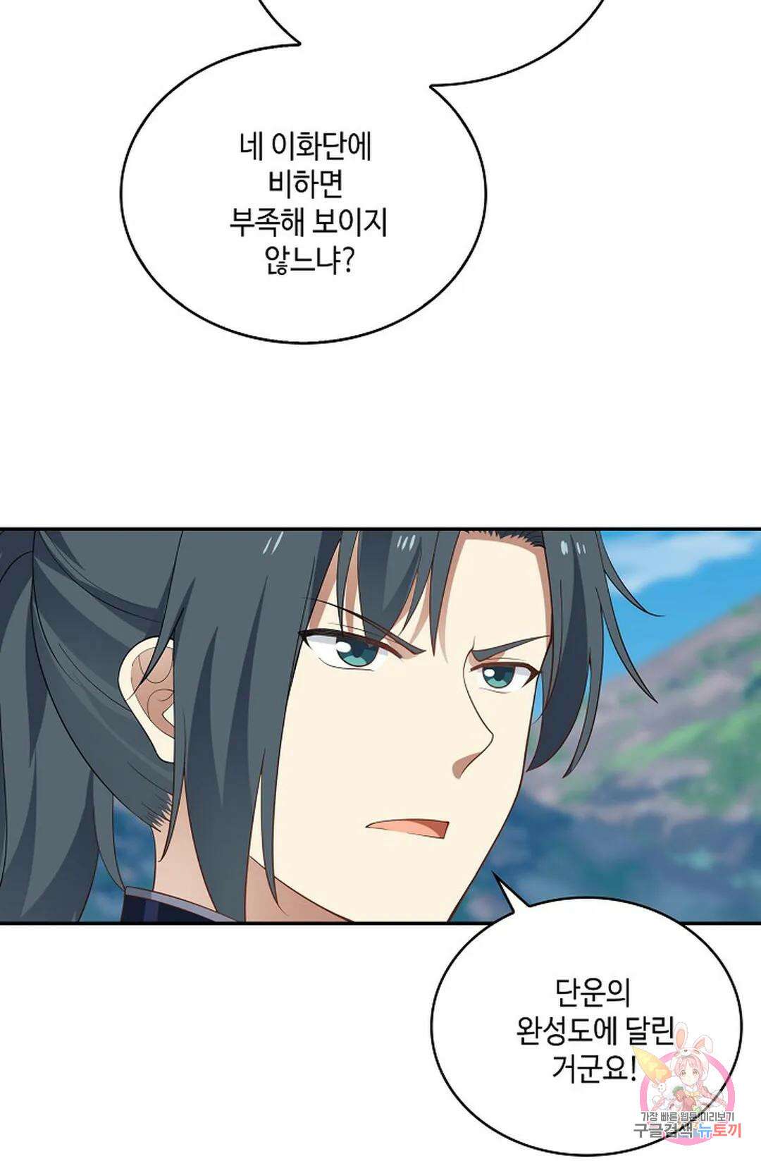 무련전봉 776화 26