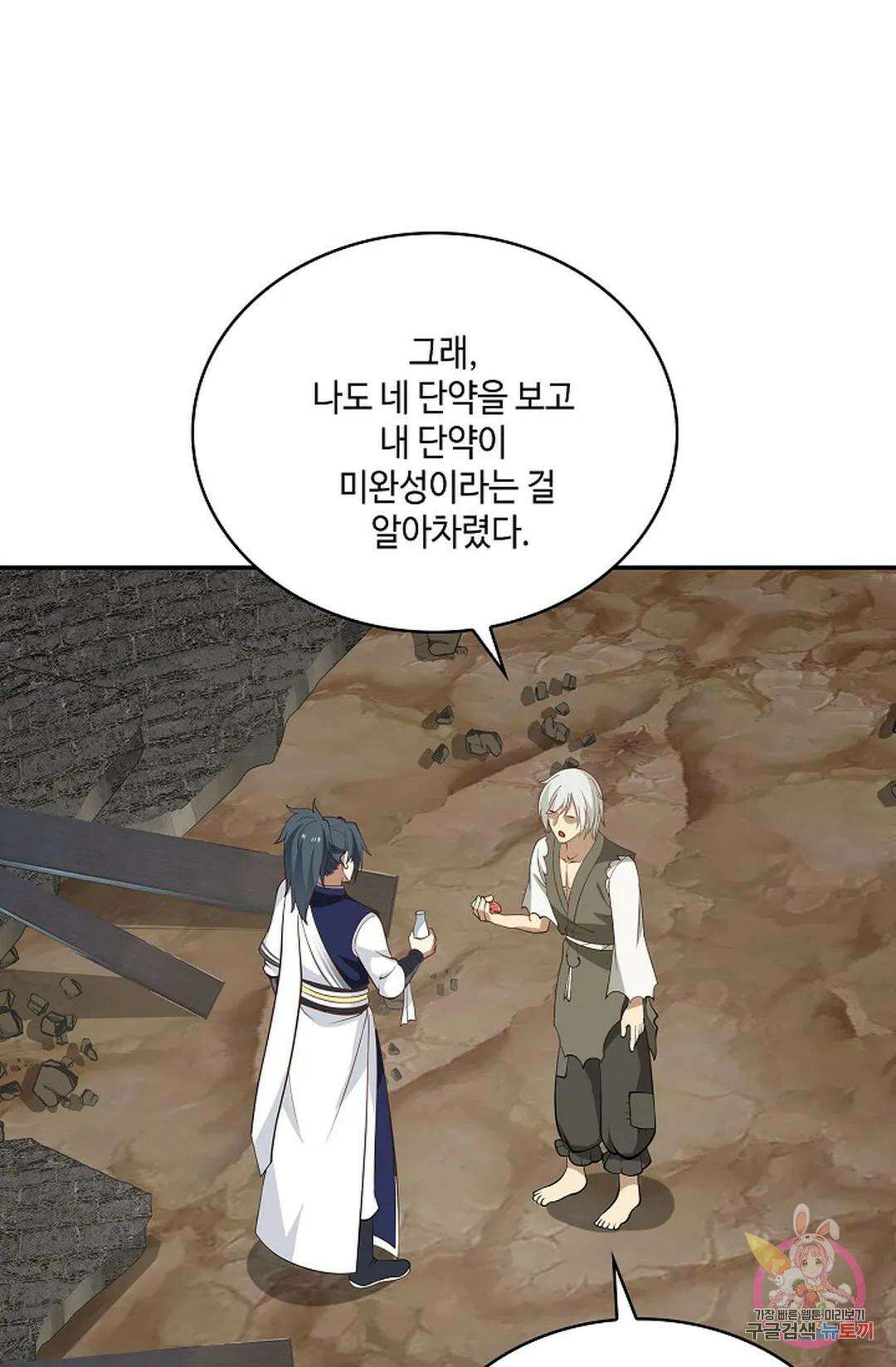 무련전봉 776화 27