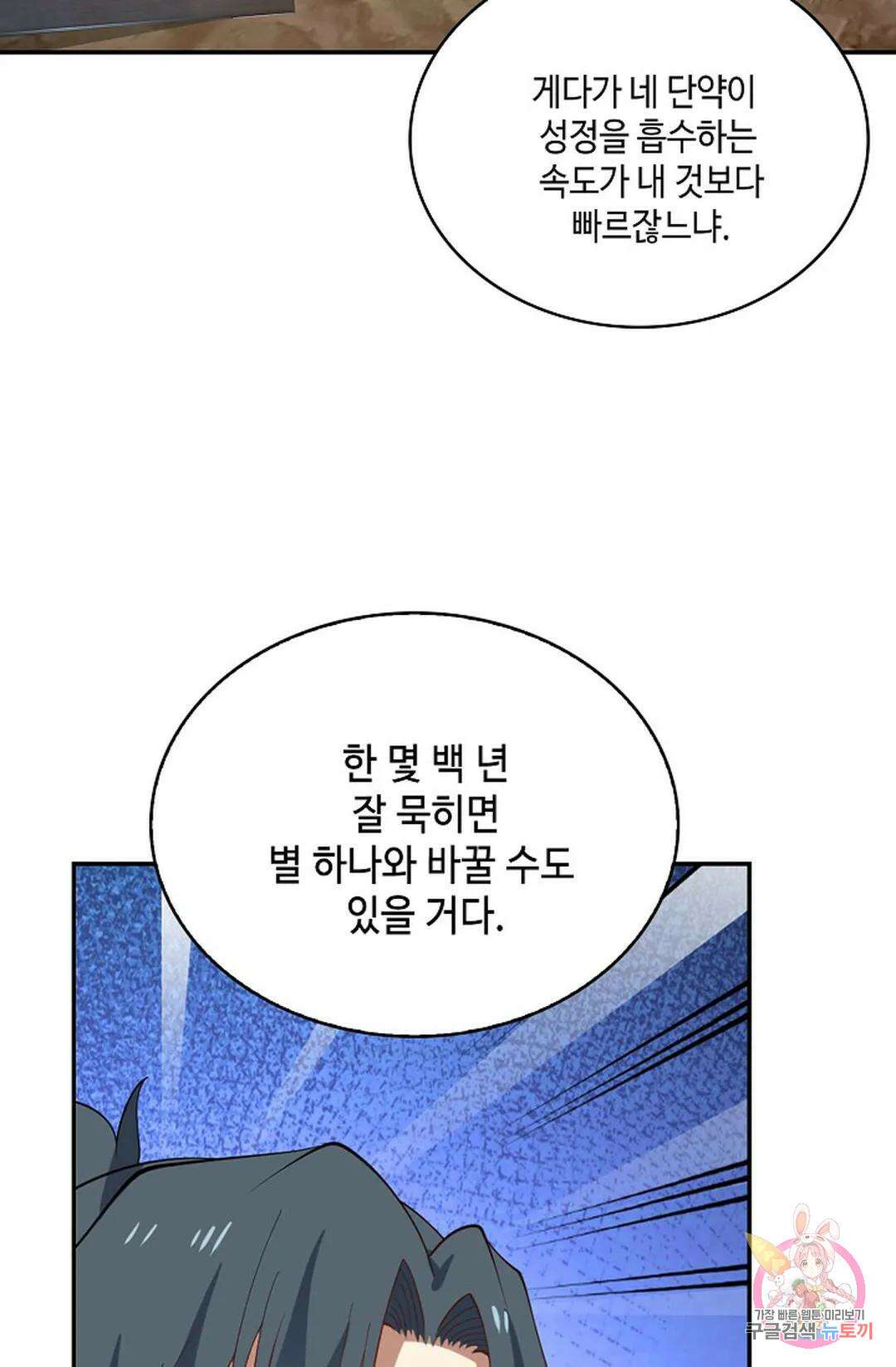 무련전봉 776화 28