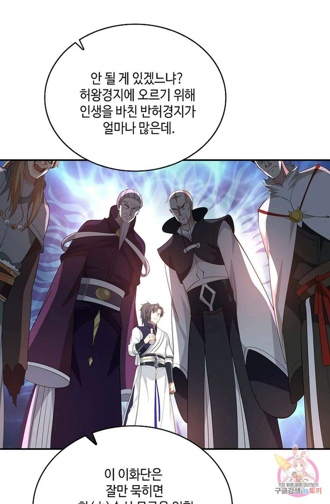무련전봉 776화 30