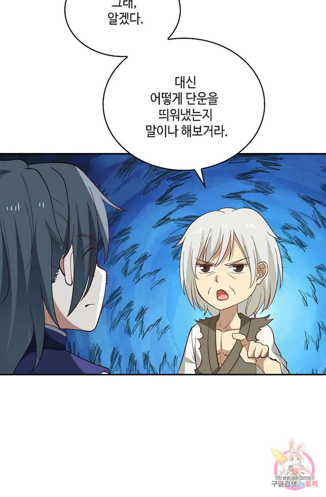 무련전봉 776화 34