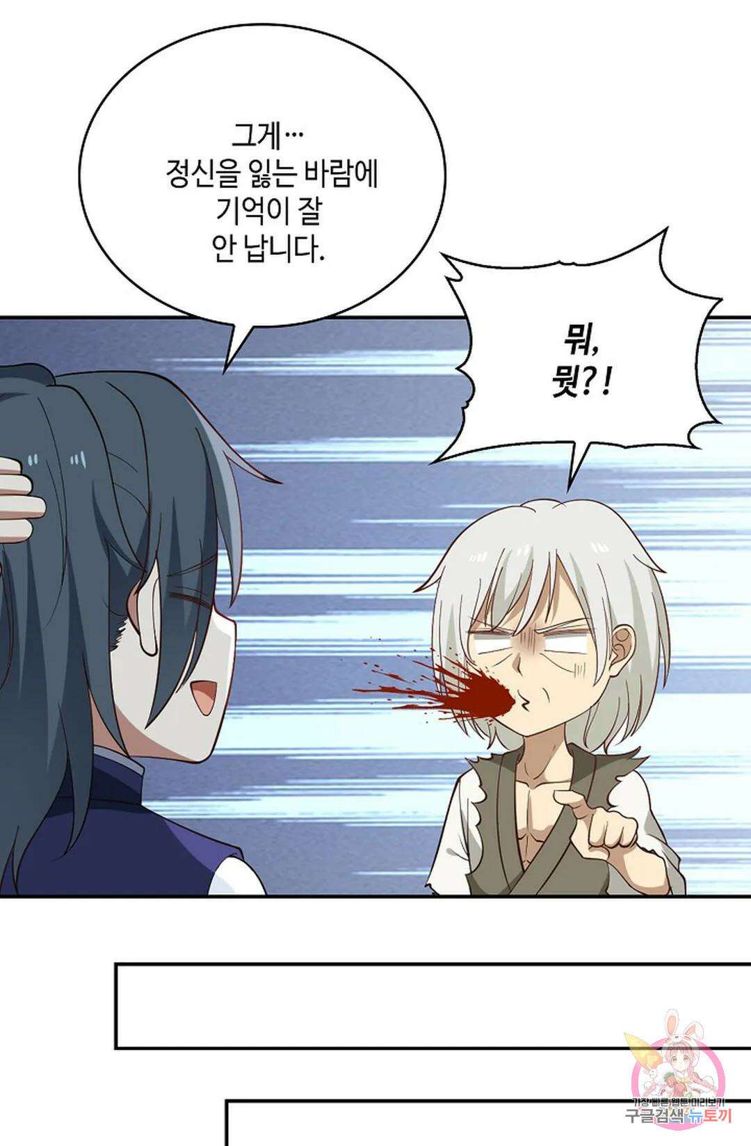 무련전봉 776화 35