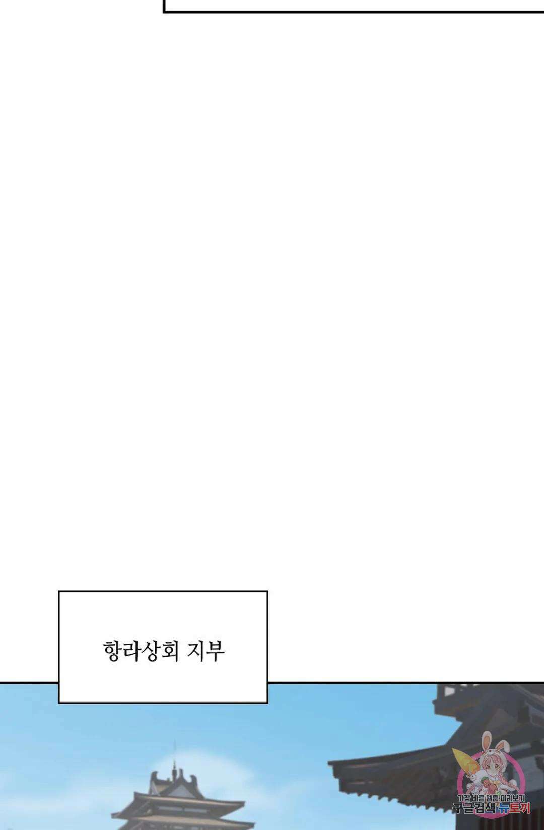 무련전봉 776화 36