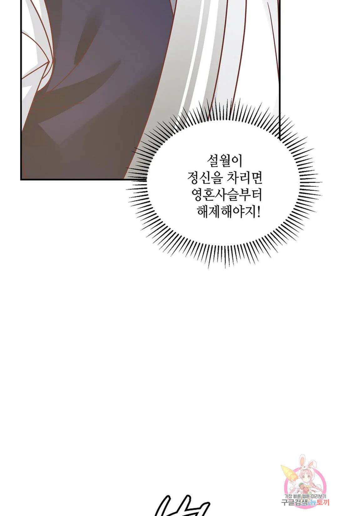 무련전봉 776화 41