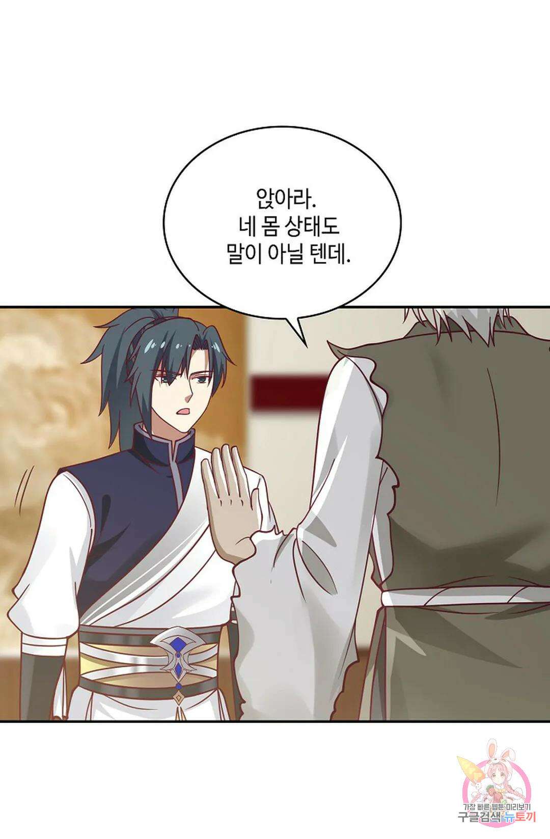 무련전봉 776화 43