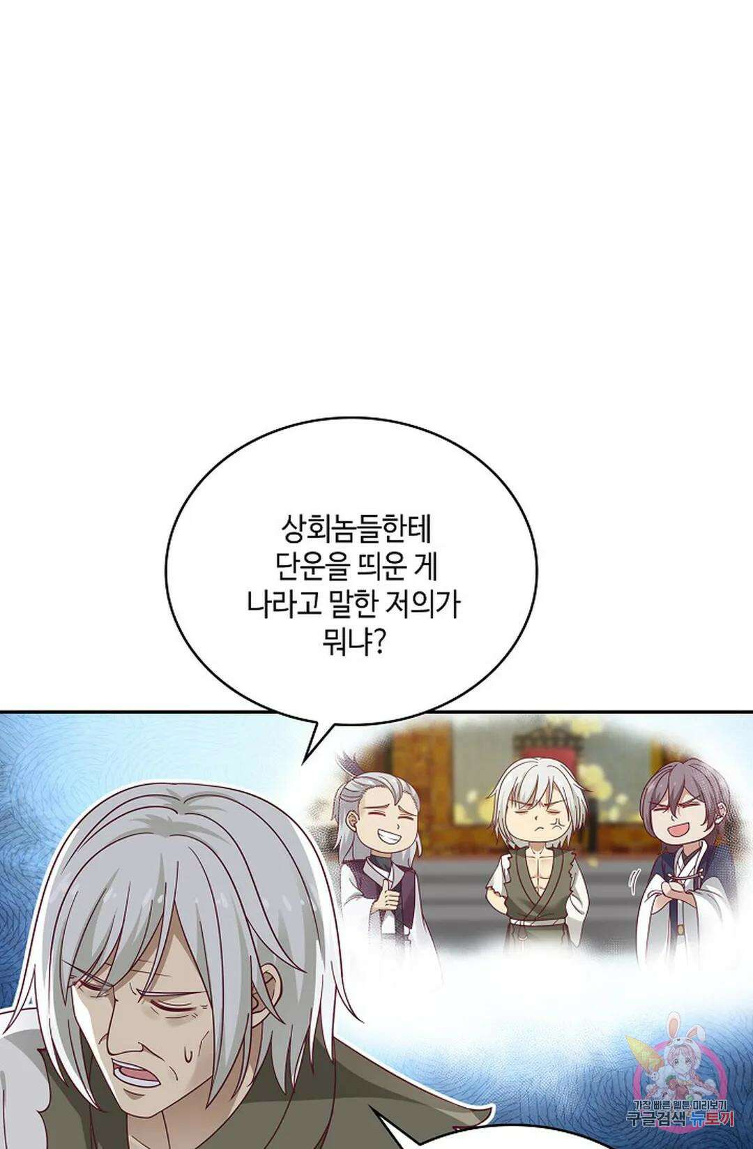 무련전봉 776화 45