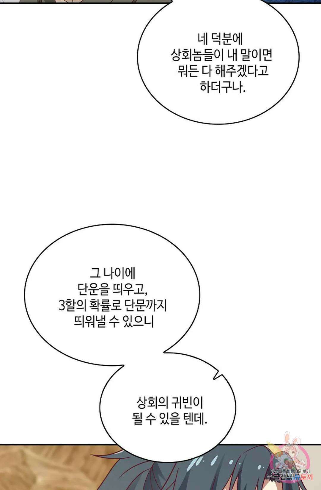 무련전봉 776화 46