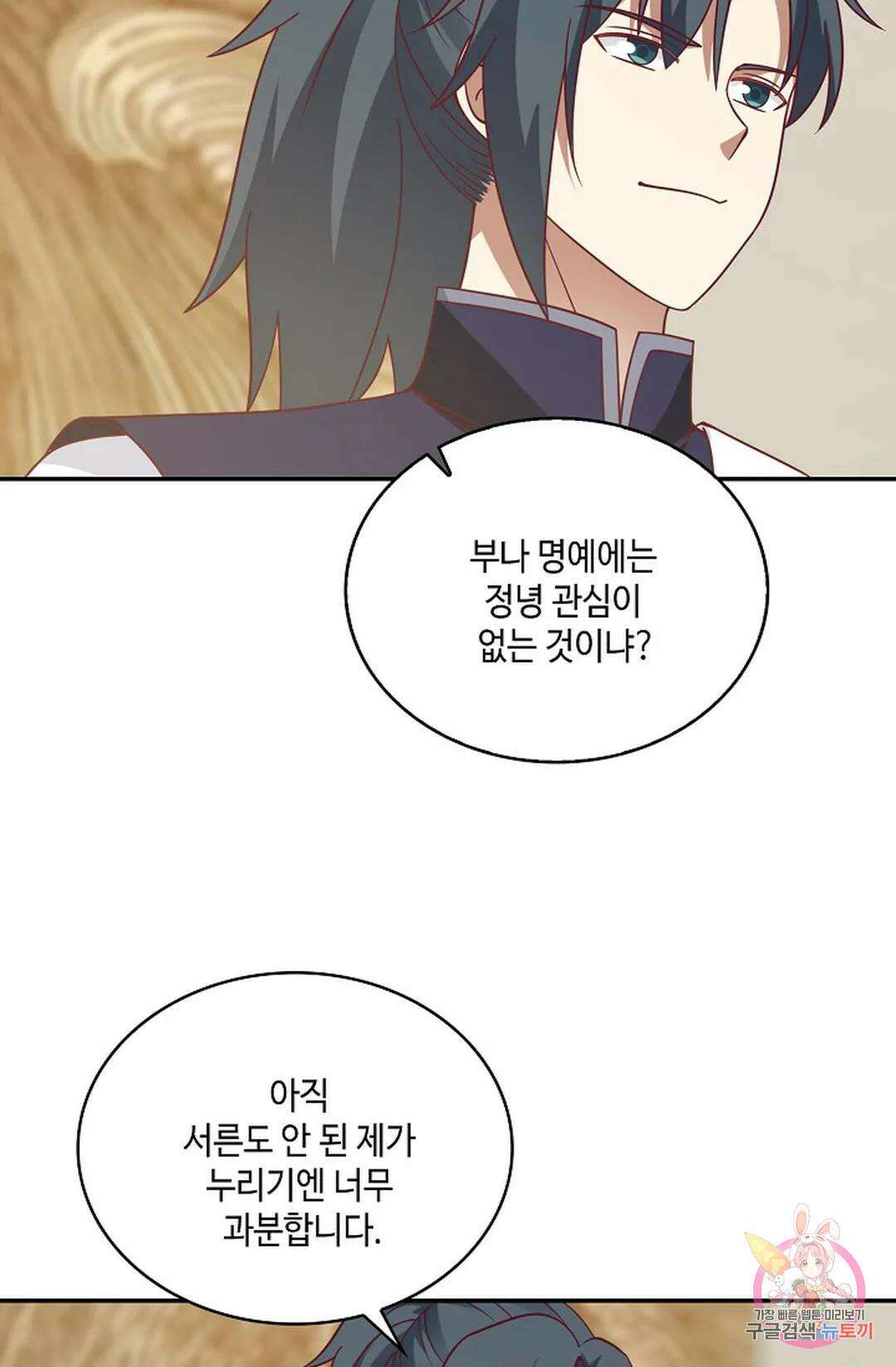 무련전봉 776화 47