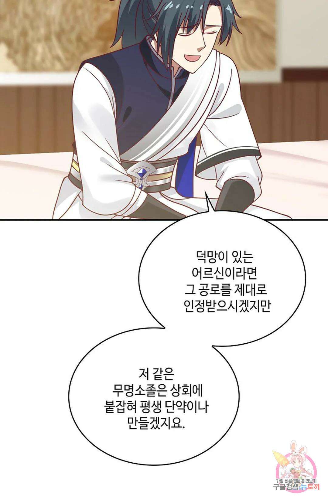 무련전봉 776화 48