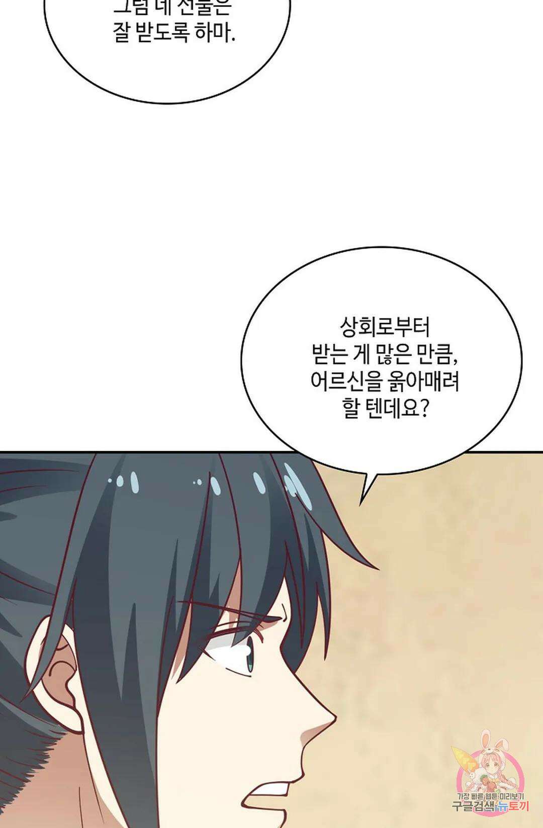 무련전봉 776화 50