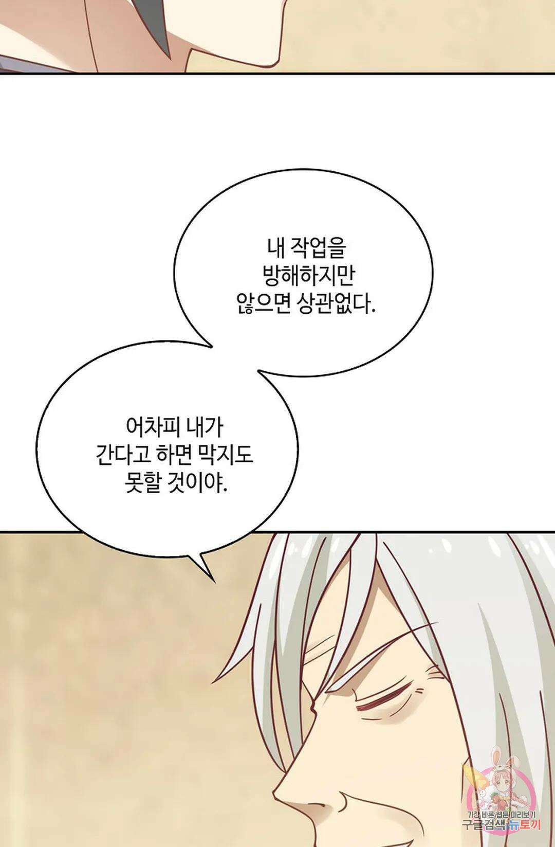 무련전봉 776화 51