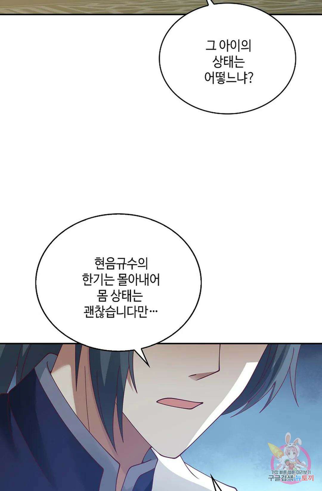 무련전봉 776화 53