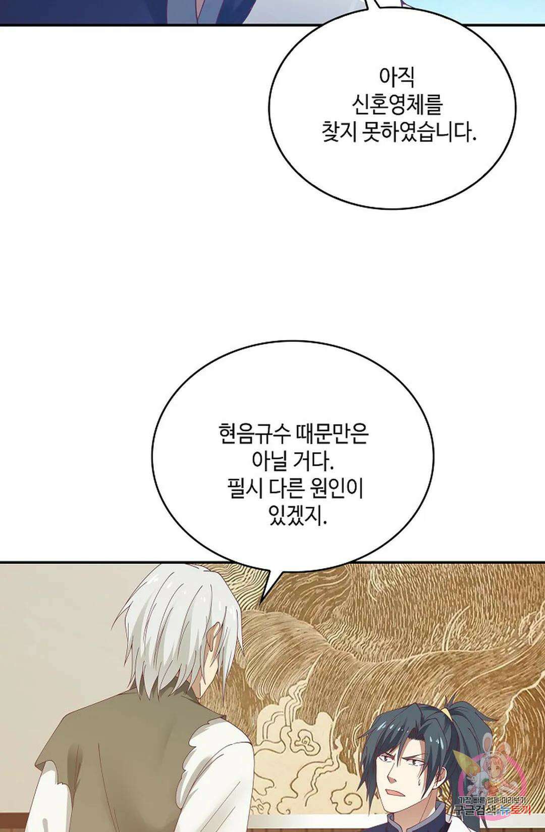 무련전봉 776화 54