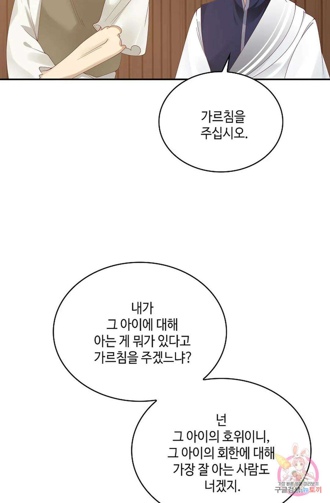 무련전봉 776화 55