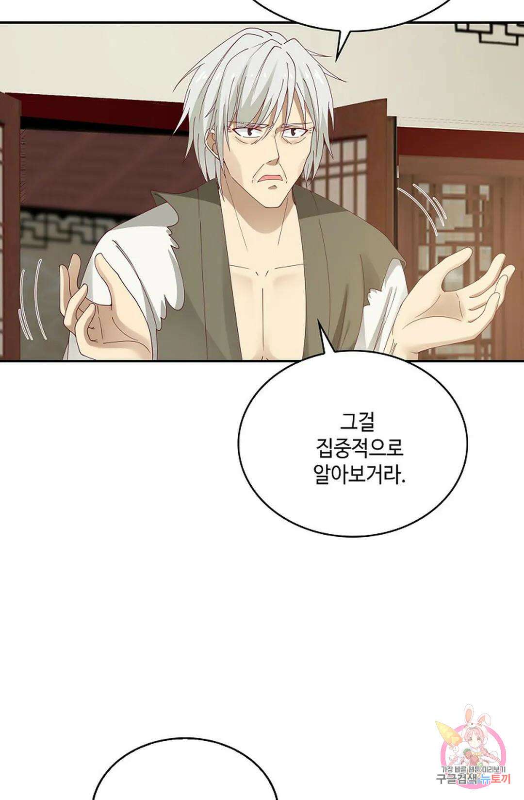 무련전봉 776화 56