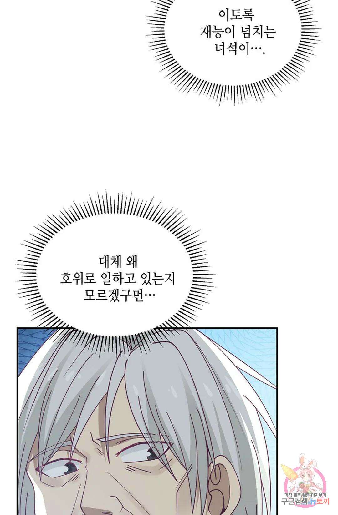 무련전봉 776화 58