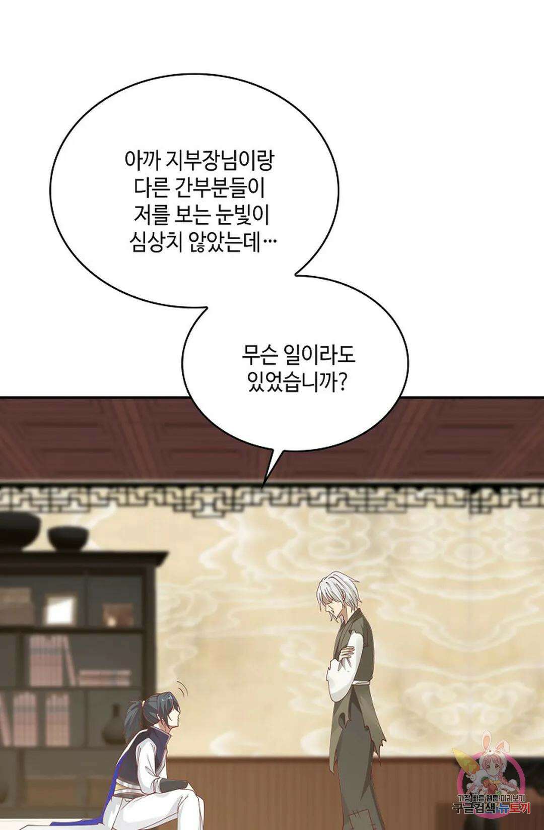 무련전봉 776화 64