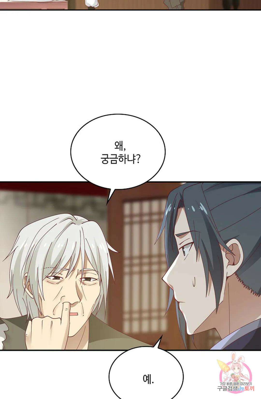무련전봉 776화 65