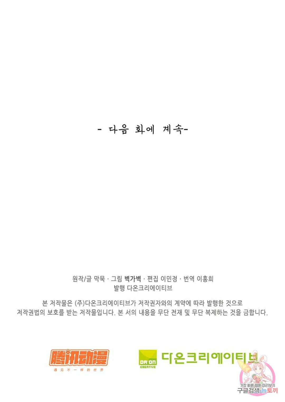 무련전봉 776화 67