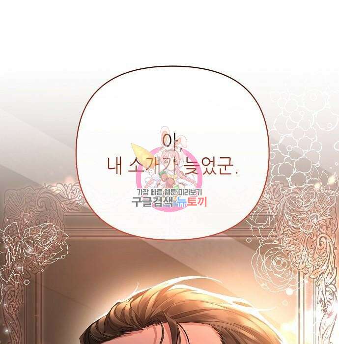 도망 여주의 옆집에 살고 있습니다 4화 1