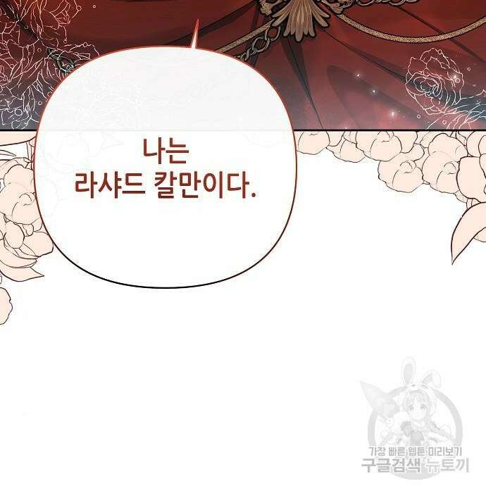 도망 여주의 옆집에 살고 있습니다 4화 3