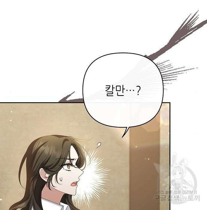 도망 여주의 옆집에 살고 있습니다 4화 4