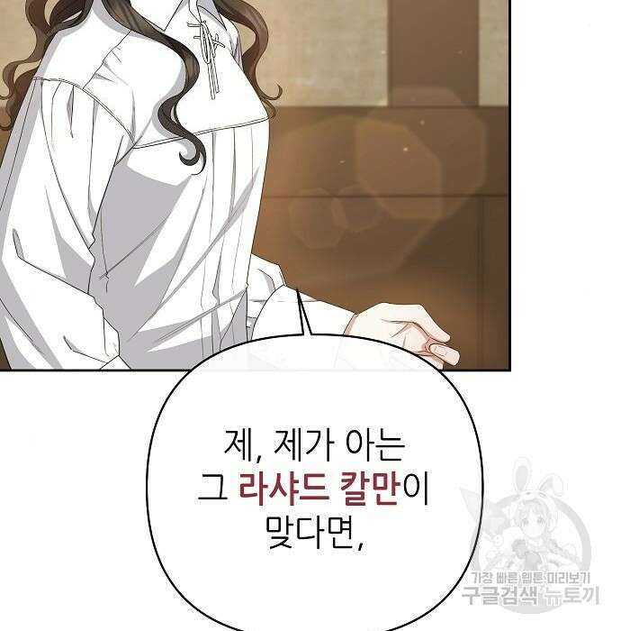 도망 여주의 옆집에 살고 있습니다 4화 5