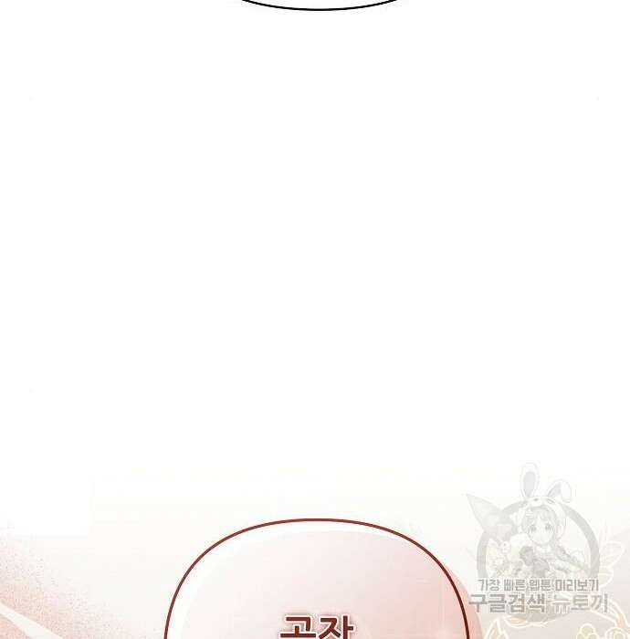 도망 여주의 옆집에 살고 있습니다 4화 6