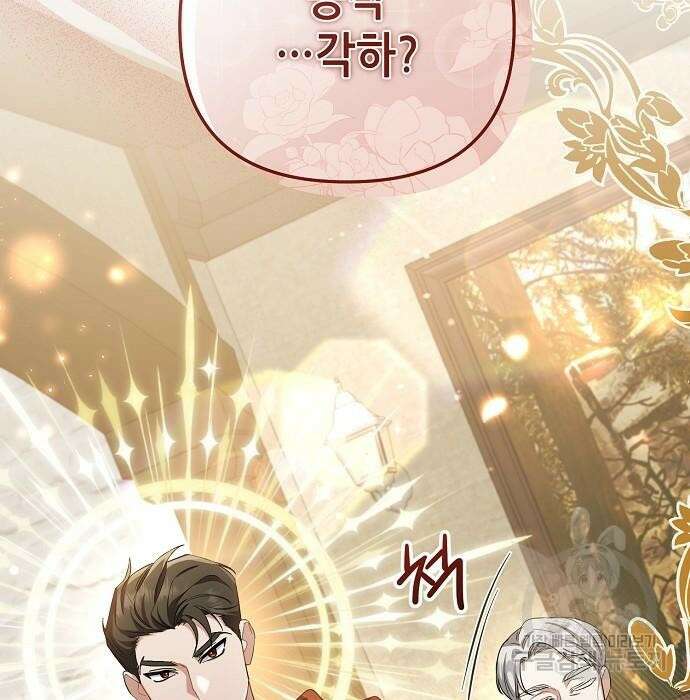 도망 여주의 옆집에 살고 있습니다 4화 7