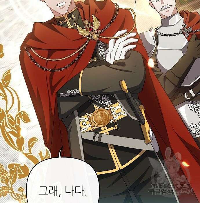 도망 여주의 옆집에 살고 있습니다 4화 8