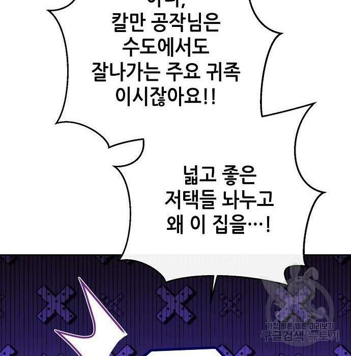 도망 여주의 옆집에 살고 있습니다 4화 10