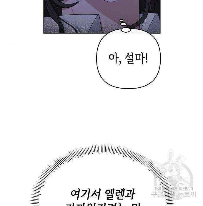 도망 여주의 옆집에 살고 있습니다 4화 13