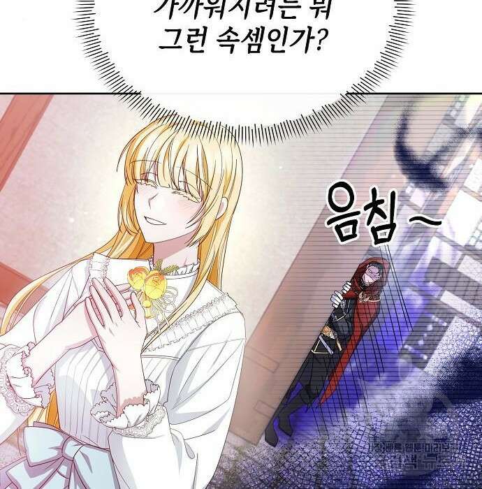 도망 여주의 옆집에 살고 있습니다 4화 14