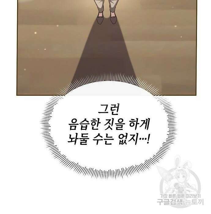 도망 여주의 옆집에 살고 있습니다 4화 16